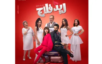 فيلم ريد فلاج