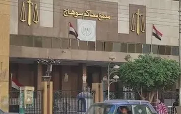 محكمة سوهاج