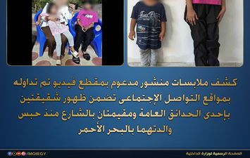 مشردتين بالغردقة