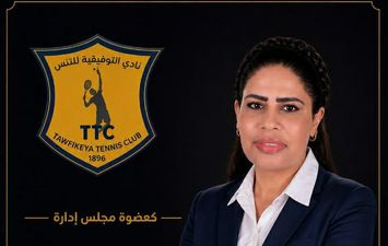  نادي التوفيقية