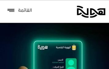 هوية 