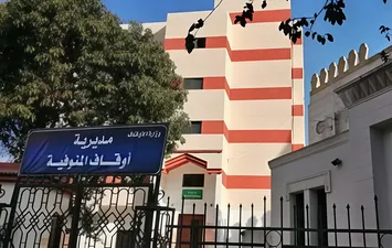 وزارة الأوقاف 