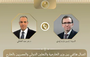  وزير الخارجية