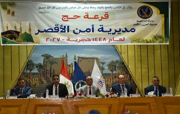 القرعة 