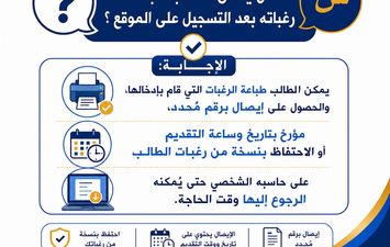 تنسيق الجامعات 2026