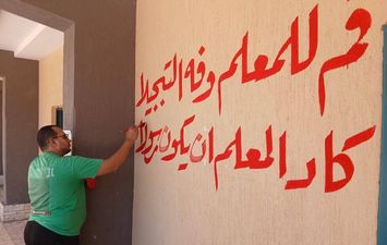 استعدادات العام الدراسي الجديد 