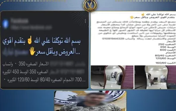 المتهم بالنصب 