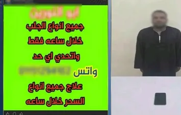 المتهم 