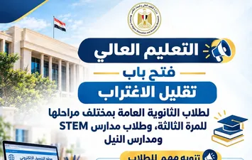 تقليل الاغتراب 