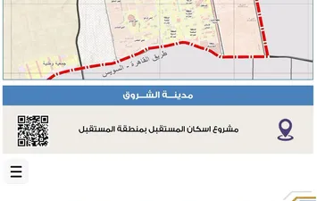 كراسة شروط الإيجار التمليكي