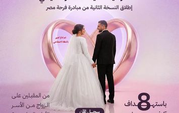 الفرحة 