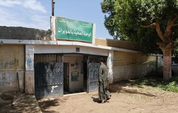 من أمام الوحدة الصحية 