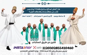  احتفالية ضخمة بالمولد النبوي ببورسعيد