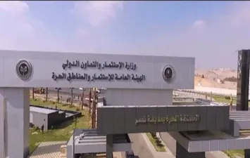المنطقة الحرة بمدينة نصر 