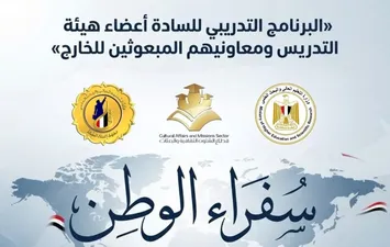 سفراء الوطن 