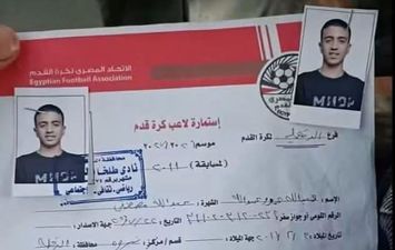استمارة نشرها الاهالى