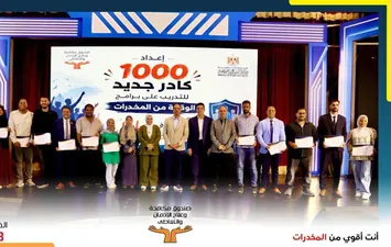 افتتاح معسكر إعداد 1000 متطوع لصندوق مكافحة الإدمان