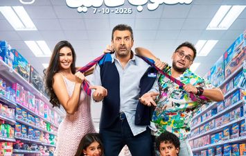 افيش فيلم مطلوب عائليا 
