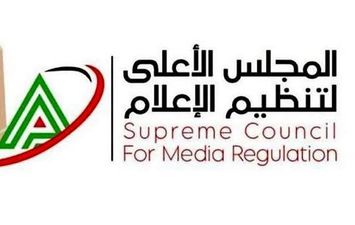 الأعلى للإعلام 