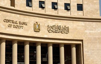 البنك المركزي 
