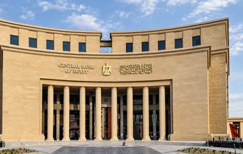 البنك المركزي