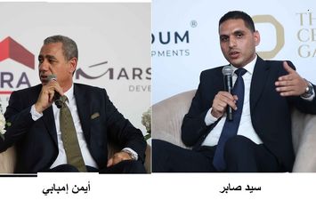 العقارات 