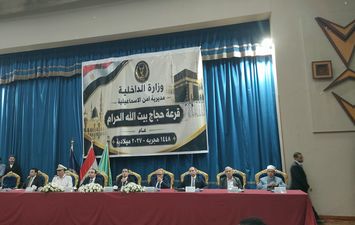 اللواء ايمن شاهين يشهد قرعه الحج بالإسماعيلية 