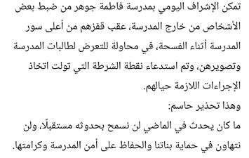 المنشور 