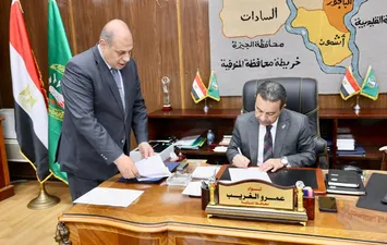 المنوفية 