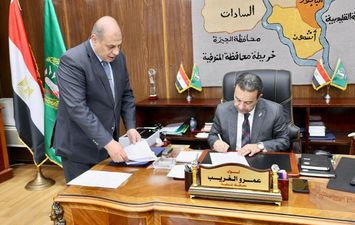 المنوفية 