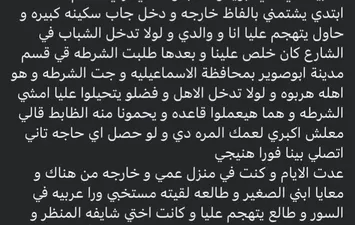 بوست عبر التواصل الاجتماعي استغاثه 