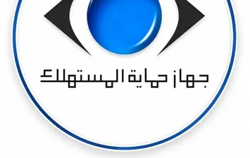 جهاز حماية المستهلك
