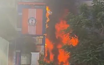 حريق 