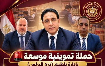 ضبط مخالفات للبدالين التموينيين ومشروعات جمعيتي في حملة تموينية ببرج البرلس 