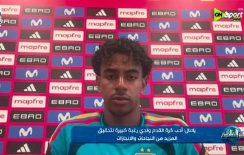 لامين يامال 