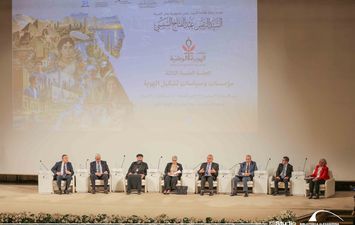 مؤتمر الهوية الوطنية 