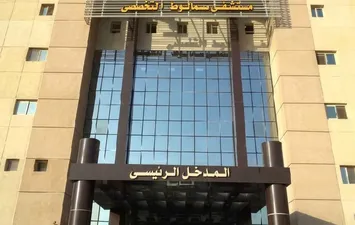 مستشفى سمالوط التخصصي 