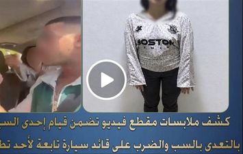 واقعة فتاة البيرة أو فتاة أوبر