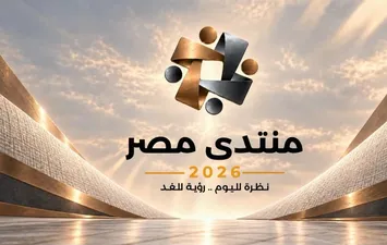&laquo;منتدى مصر 2026&raquo;
