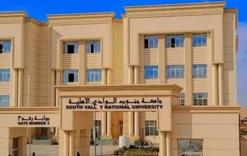 جامعه جنوب الوادي الاهلية 