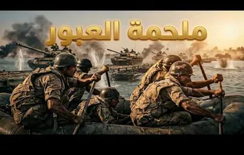 برومو فيلم ملحمة العبور