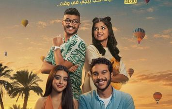 بوستر فيلم ولا كان علبال