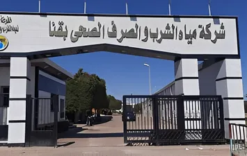 شركة مياه الشرب والصرف الصحى 