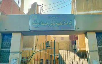 محلية الوقف 