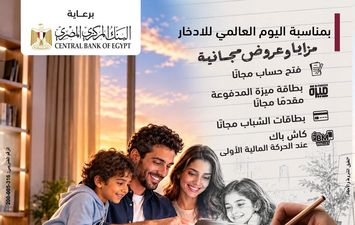 بنك مصر