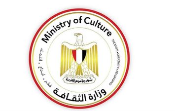 وزارة الثقافة 