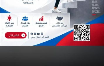 المبادرة 