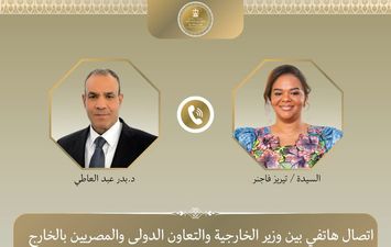 وزير الخارجية ونظيرته الكونغوية
