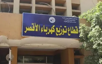 الكهرباء