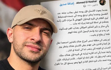 &laquo;طلب حسن الخاتمة فنال الشهادة.. كيف استجاب الله لآخر أمنيات الشهيد  النقيب أحمد النشار